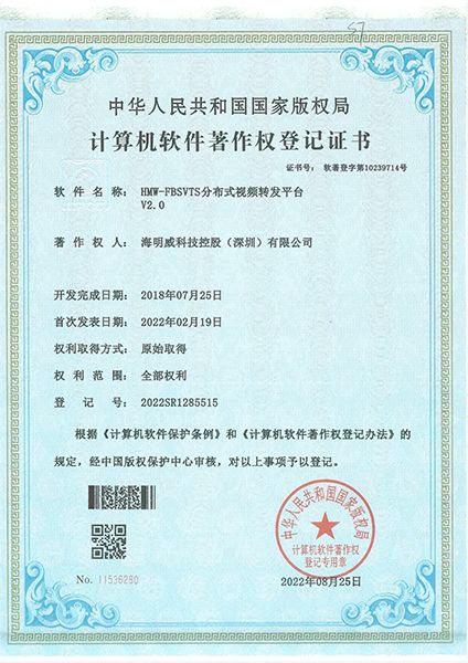 HMW-FBSVTS分布式视频转发平台V2.0